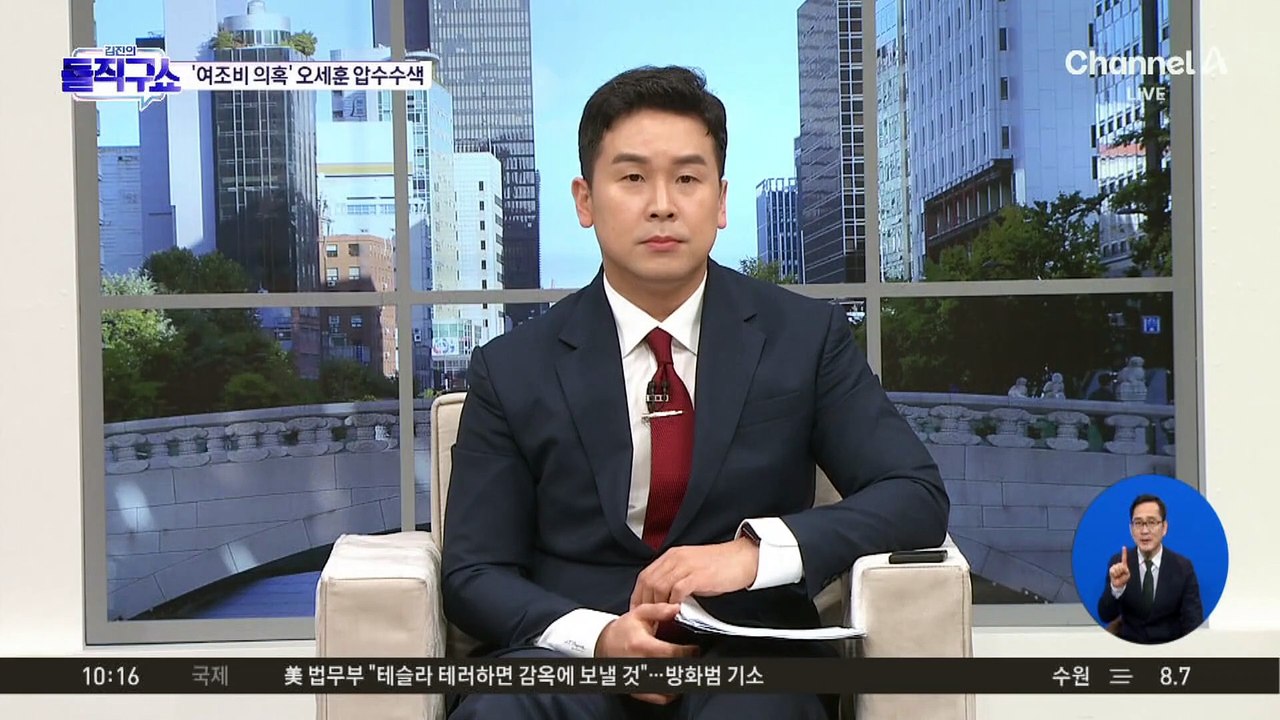 ‘명태균 게이트 수사’ 檢, 오세훈 강제수사