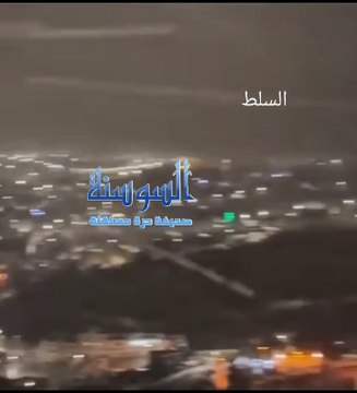تساقط الثلوج على مدينة السلط