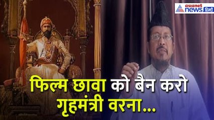 नागपुर हिंसाः 'फिल्म छावा बैन हो, निर्माता पर एक्शन हो', Maulana Shahabuddin Razvi Barelvi