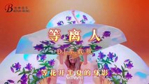 第77集｜DJ《等离人》 #车载音乐dj音乐