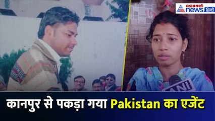 Kanpur से पकड़ा गया Pakistan का एजेंट! Kumar Vikas दे रहा था ISI को देश की जानकारी