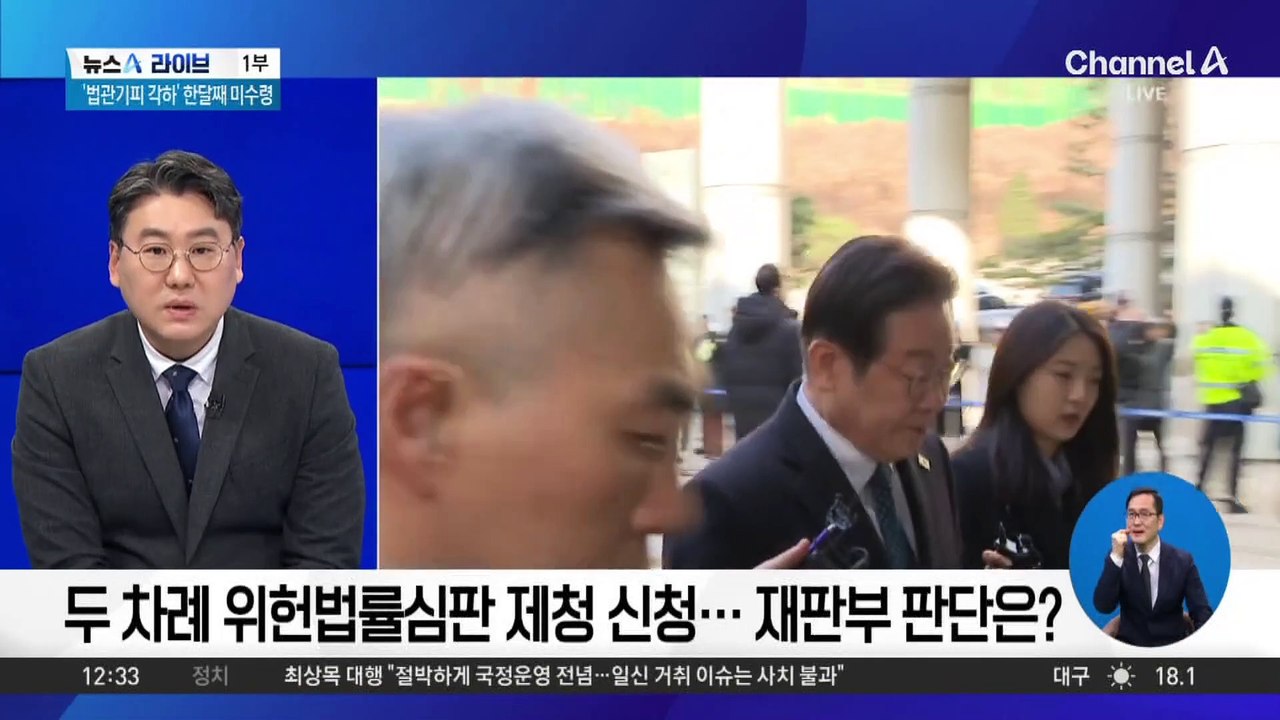 26일 이재명 선거법 2심 선고…대법 확정 판결 시점은?