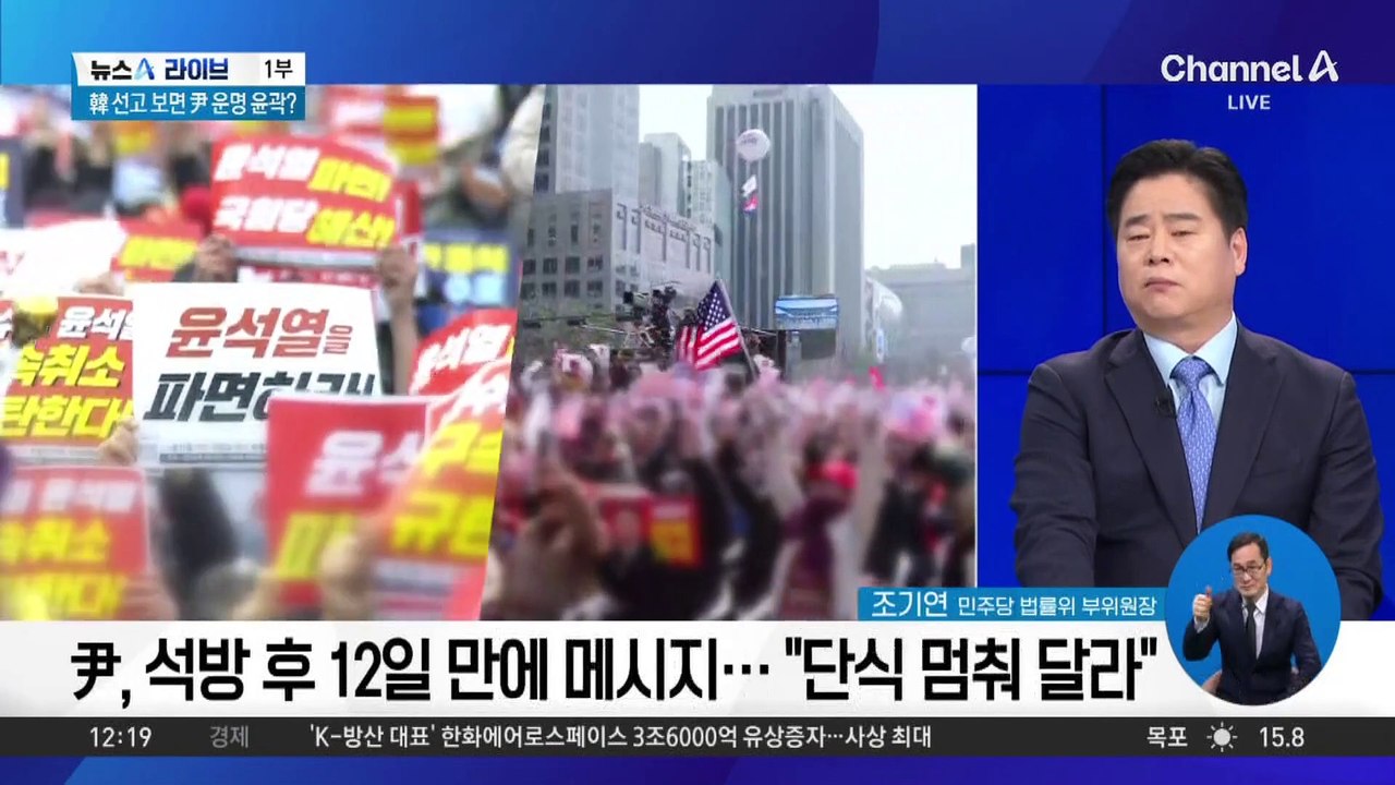 尹, 석방 후 12일 만에 메시지…“단식 멈춰 달라”