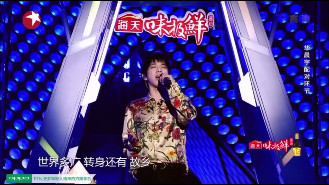 《天籟之戰第二季》第5期：華晨宇戴面具演繹《我很醜可是我很溫柔》超撕心裂肺