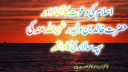 Beautiful Islamic Bayan | Beautiful Islamic Lecture