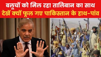 Balochistan Revolt: बलूच विद्रोहियों के निशाने पर पाकिस्तान के परमाणु बम? देखें रिपोर्ट