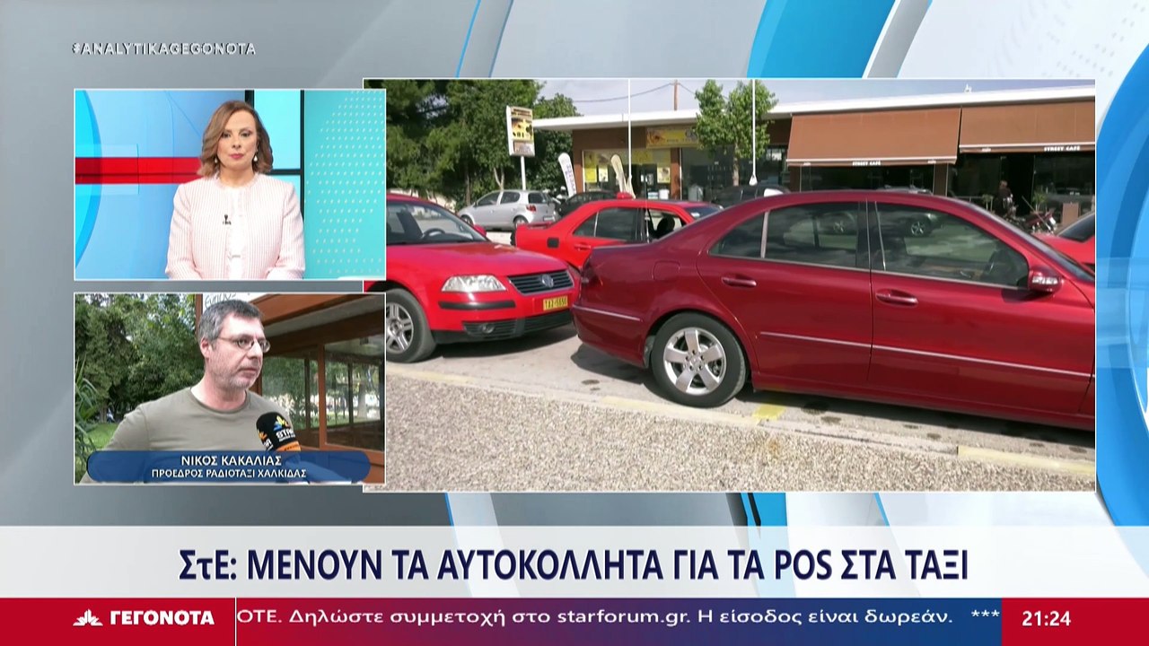 Ο Πρόεδρος του Σωματείου και του Ραδιοταξί Χαλκ...
