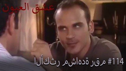 الأكثر مشاهدة رقم 114