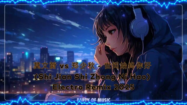 莫文蔚 vs 郑少秋 - 世间始终你好 (Shi Jian Shi Zhong Ni Hao) Electro Remix 2025 By HARUMWIN SLOT DANA