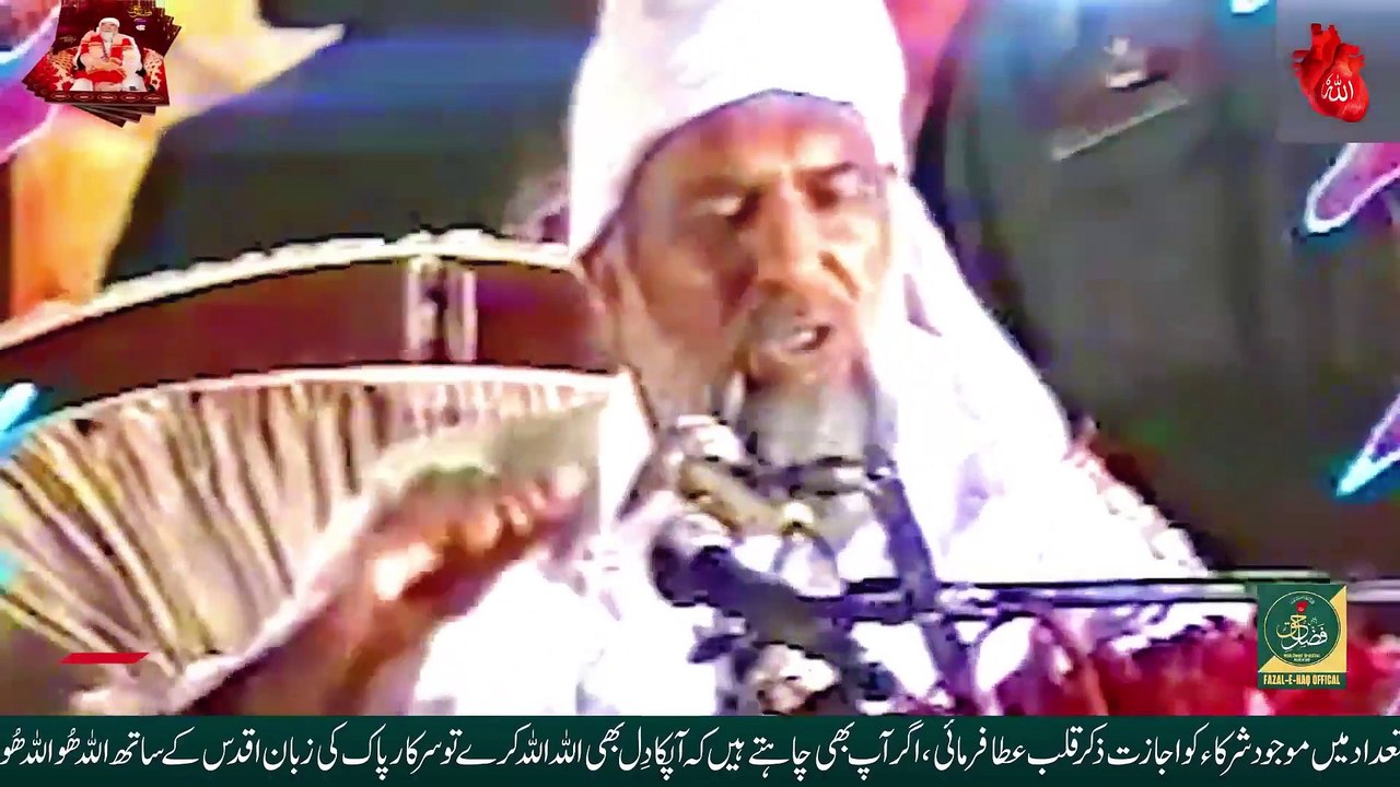 Ijazat Zikr e Qalb | Sub K Leye | FH Offical