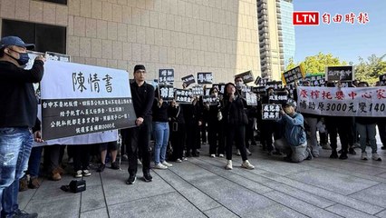 台中托嬰業者集體抗議「地板價」政策，擔憂生存危機🍼