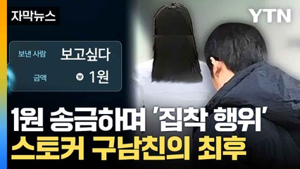 재판까지 간 '200번' 문자 폭력, 전 남친의 처벌 사례 🚨