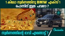 സ്വർണത്തിന്റെ ഭാവി എങ്ങോട്ട് ? | Gold Price in Kerala At An All time High