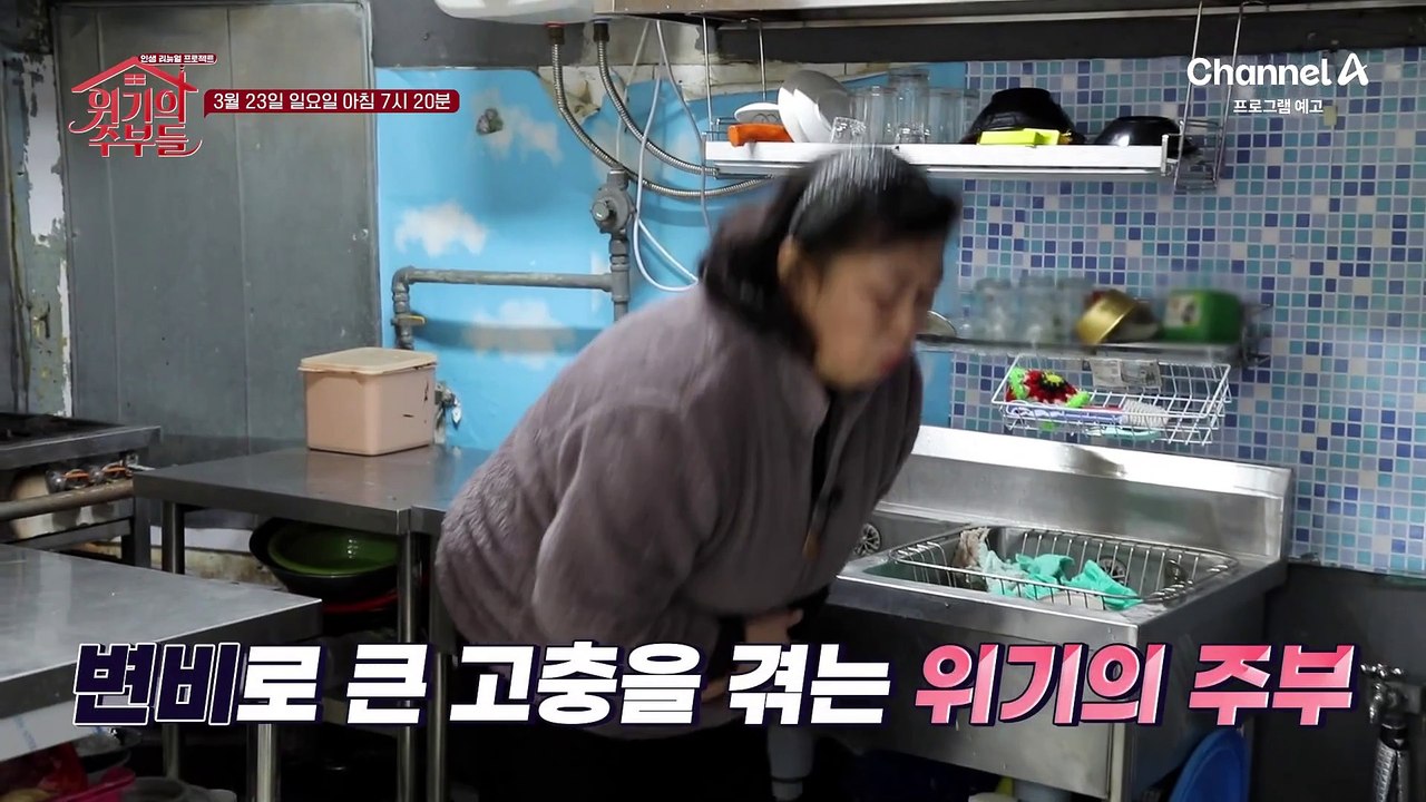 [예고] 변비로 인해 발생하는 각종 합병증! 만성 변비 극복하고 체중 감량에 성공한...