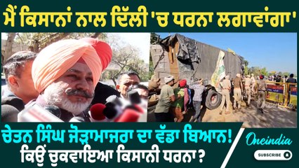 Chetan Jauramajra | Chetan Jauramajra ਨੇ ਦਿੱਤਾ ਵੱਡਾ ਬਿਆਨ ! ਭਾਜਪਾ ਖਿਲਾਫ਼ ਲਗਾਉਣਗੇ ਧਰਨਾ ?