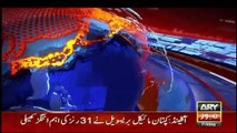 ARY News 1 PM Headlines || 21st March 2025 || More Than 600 Palestinians Killed in 4 Days
