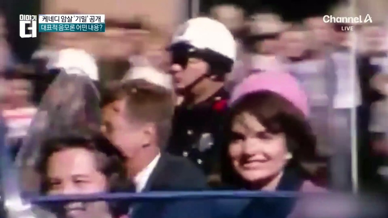 케네디 암살 열쇠 쥔 우산男과 스카프女?