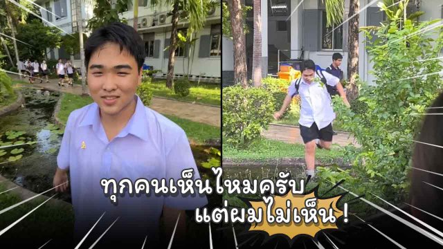 วิ่งไปหาเพื่อนไม่ทันได้มอง อยู่ดีๆ ก็ลงไปคุยกับปลาซะงั้น !