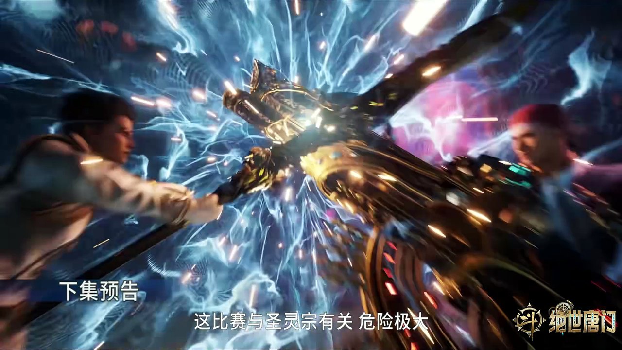 Soul Land 2 Episode 94 Preview
