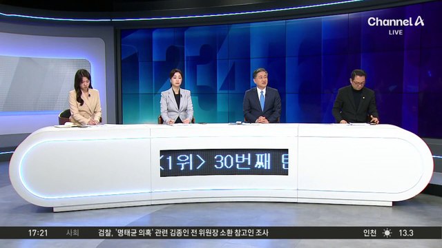 “이 정도면 탄핵 중독이다”