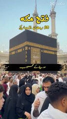 فتح مکہ | اسلام کی سب سے بڑی کامیابی
