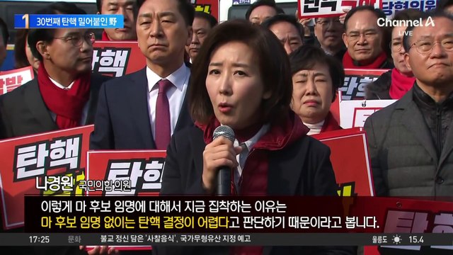 한덕수 선고 앞두고…최상목 탄핵안 발의