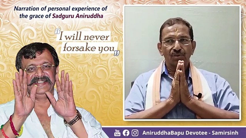 My Bapu accompanies me wherever I go - Deepak Korankar  #GraceofAniruddhaBapu
