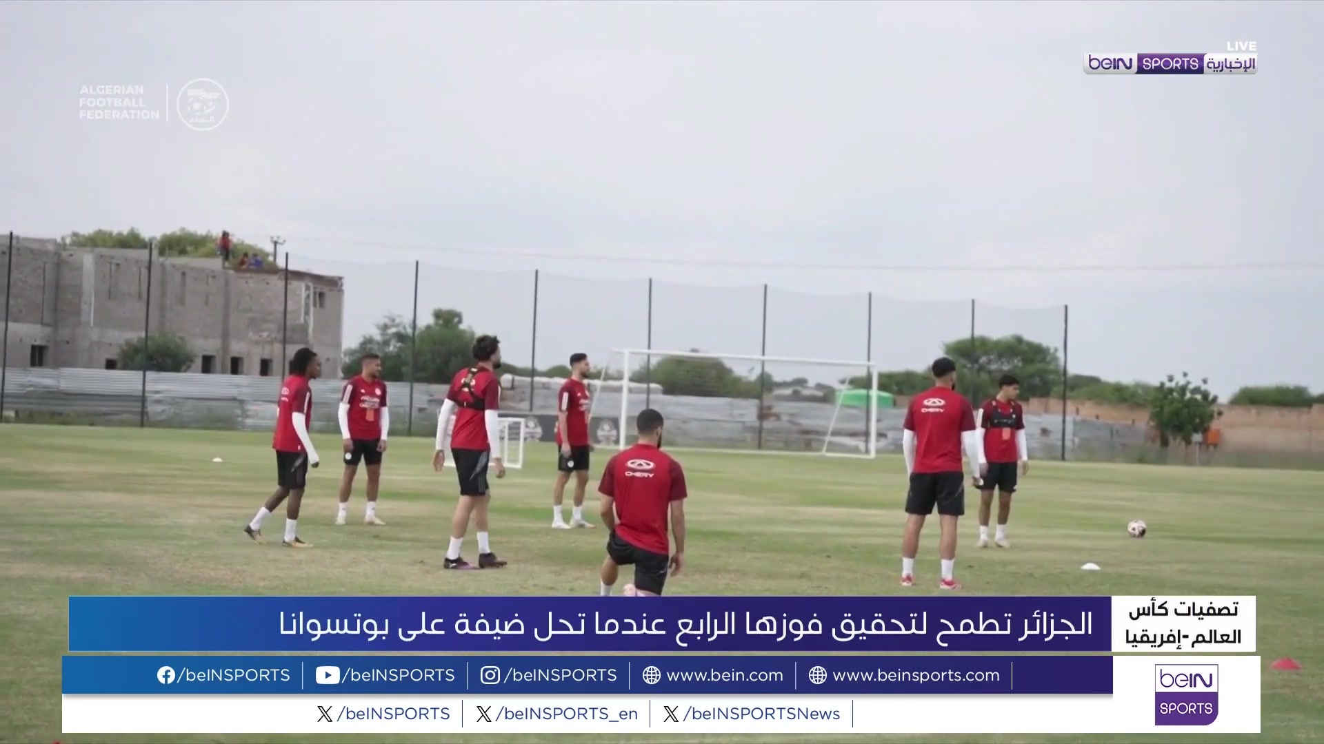 المنتخب الجزائري يحل ضيفاً على بوتسوانا