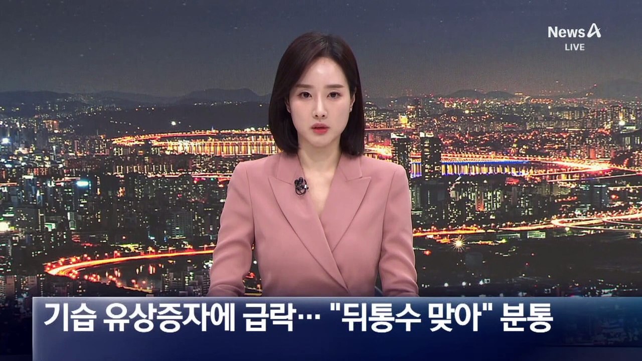 한화에어로, 기습 유상증자에 주가 급락…“뒤통수 맞아” 분통