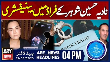 ARY News 4 PM Headlines || 21st March 2025 || Nadia Hussain in Trouble...