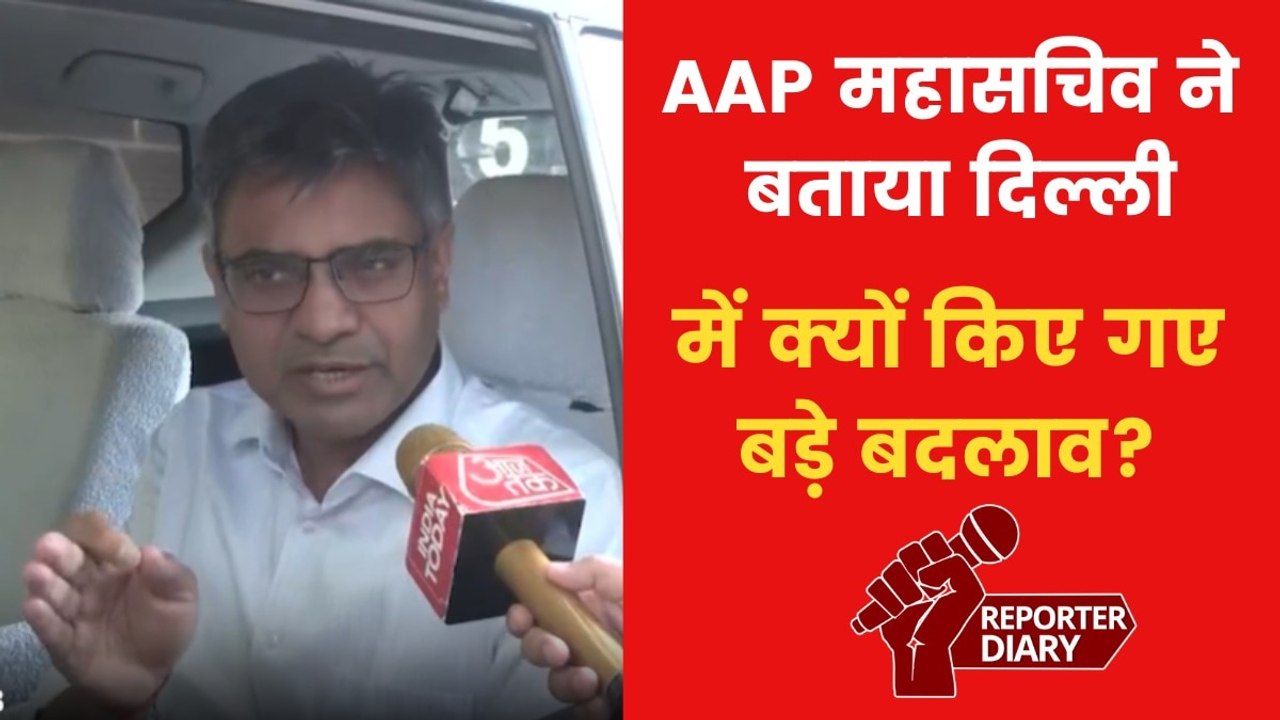 दिल्ली AAP अध्यक्ष पद से गोपाल राय की क्यों हुई छुट्टी? महासचिव संदीप पाठक ने बताया