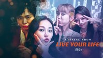 Live Your Life - Episode 05 ｜ Urdu⧸Hindi - New C-Drama ｜ Lin Yu Shen - Elvira Cai