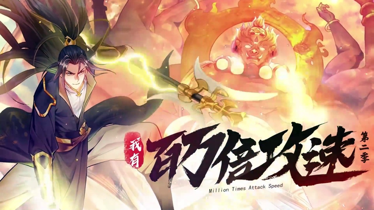 I Have a Million Times Attack Speed Episode 104 In Multiple Subtitles