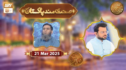 Sehat Mand Pakistan - Episode 20 | Shan e Ramzan 2025 | ARY Qtv