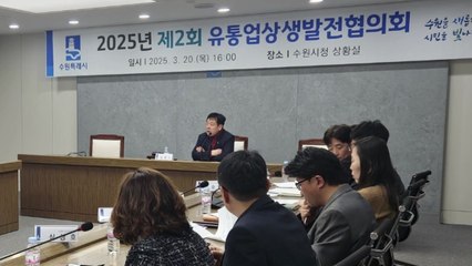 [경기] 수원시, 대형 마트·백화점 등 2년간 입점 제한 / YTN