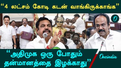 கொள்கை வேறு கூட்டணி வேறு - EPS Press Meet | AIADMK