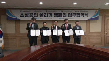 창원시·창원상의 '소상공인 살리기 캠페인' 협약 / YTN