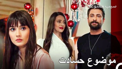 زینب از سر حسادت به علیهان حسادت کرد - سیب ممنوعه