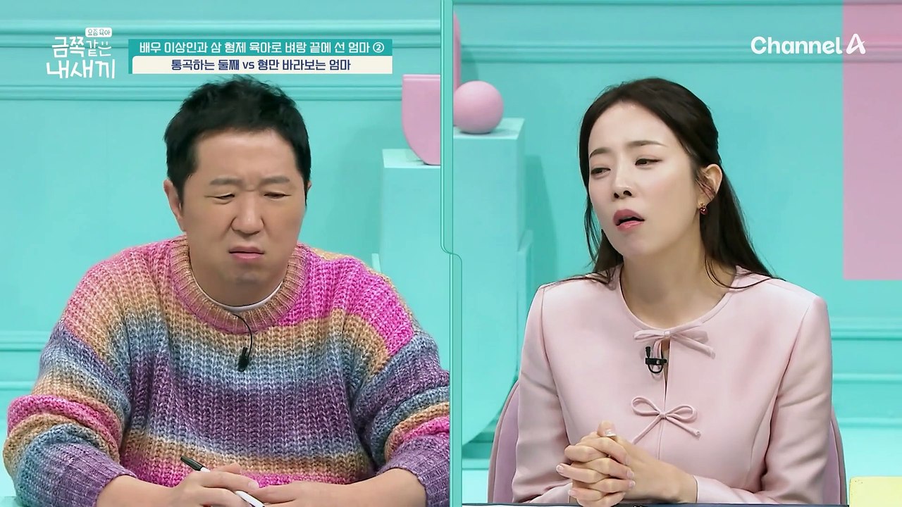 "나 싫어?" 엄마의 사랑을 확인하려는 둘째와 엄마의 급변하는 감정 기복...