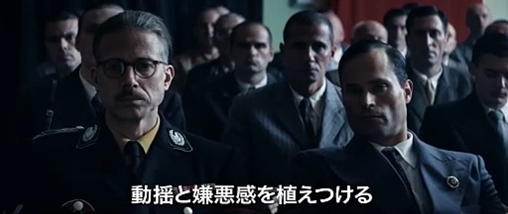映画『ゲッベルス ヒトラーをプロデュースした男』日本版予告編