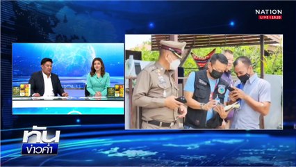 รวบมือแทง 39 แผล "พ่อค้ากัญชา" ดับคาห้อง | เนชั่นทันข่าวค่ำ | 21 มี.ค.68 | PART 4