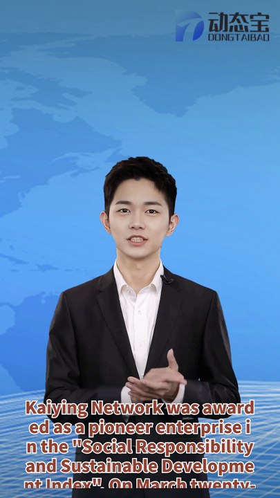 Kaiying Network was awarded as a pioneer enterprise in the "Social Responsibility and Sustainable Development Index"
