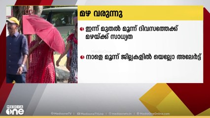 സംസ്ഥാനത്ത് കൊടും ചൂടിന് ആശ്വാസമായി മഴ വരുന്നു
