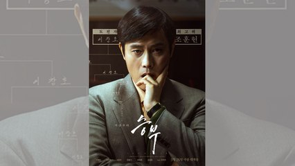 영화 '승부' 감독 "유아인, 죽을 죄 지었다고 해" / YTN