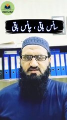 Sans Baqi Chance Baqi