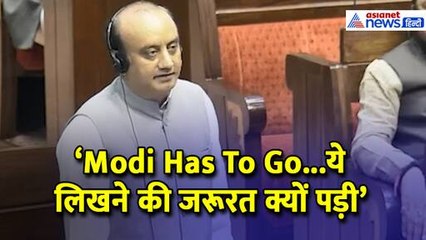 'Modi Has To Go...ये लिखने की जरूरत क्यों पड़ी' Sudhanshu Trivedi का धुंआ उड़ाने वाला स्पीच