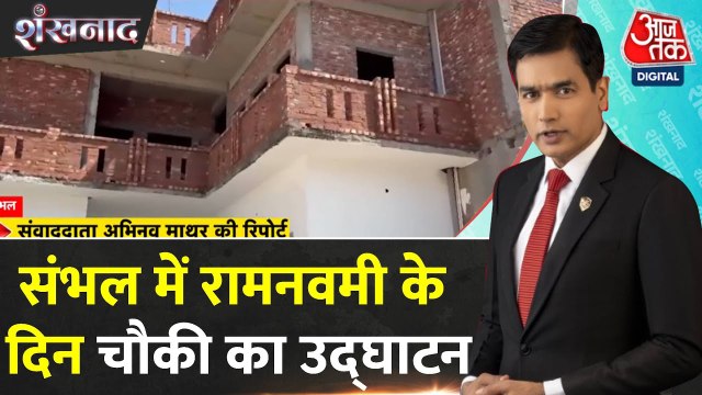 राम नवमी पर होगा जामा मस्जिद के सामने पुलिस चौकी का उद्घाटन! तनाव के बीच सुरक्षा कड़ी