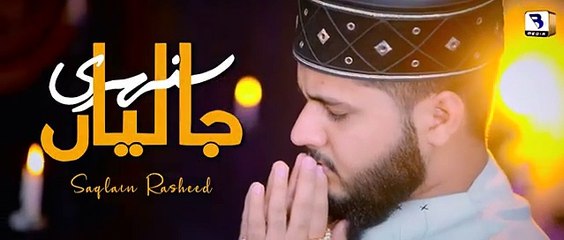 Sunehri Jaliyan - Saqlain Rasheed - Baghdadi Media - 2025
