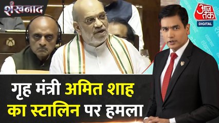 अमित शाह का स्टालिन पर हमला, बोले- मेडिकल और इंजीनियरिंग शिक्षा तमिल में करने की हिम्मत नहीं
