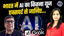 Grok Controversy: India में AI का हो रहा है कितना उपयोग, क्या है भविष्य ?|The Oneindia Show